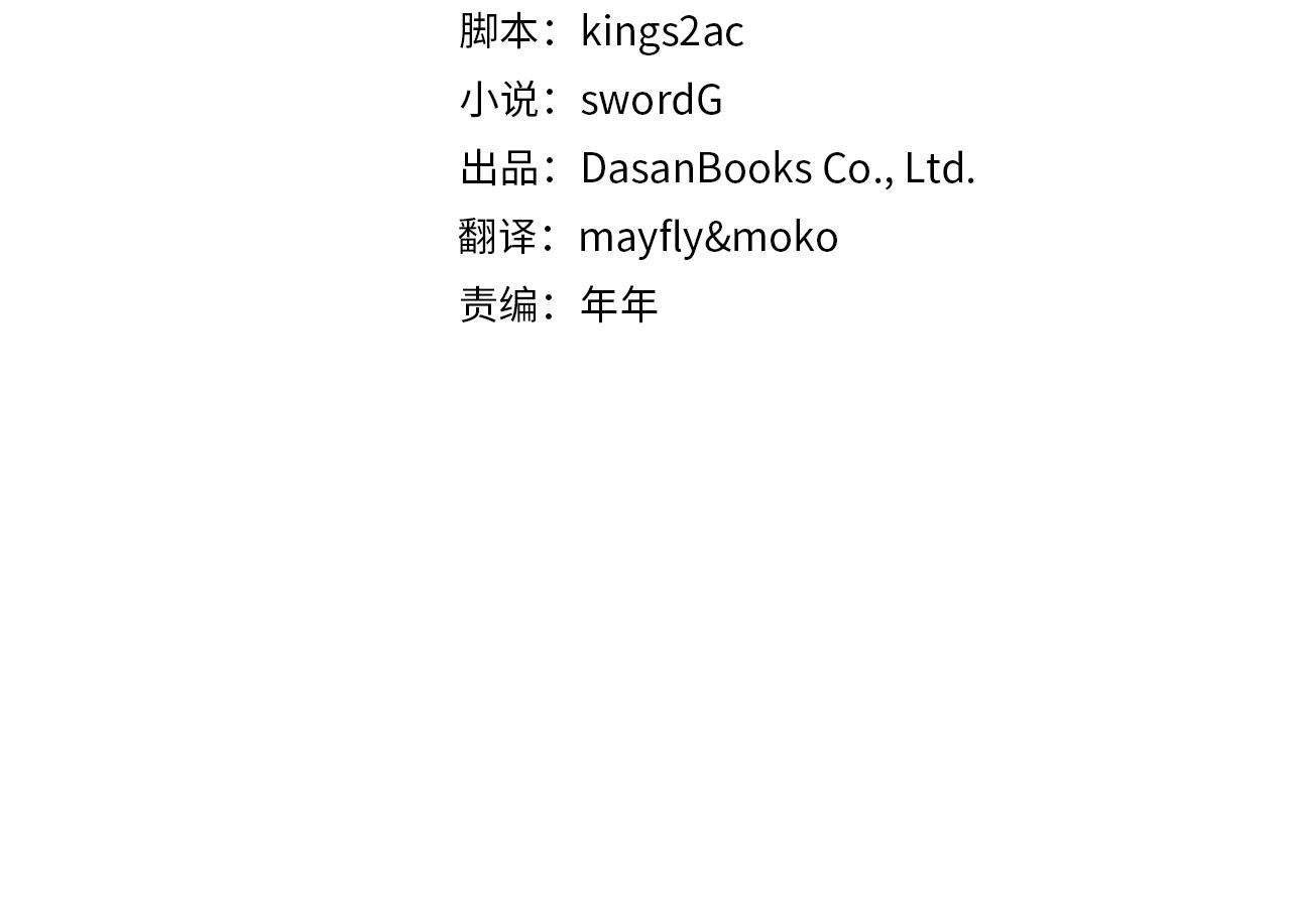 第104话 目的是报仇
