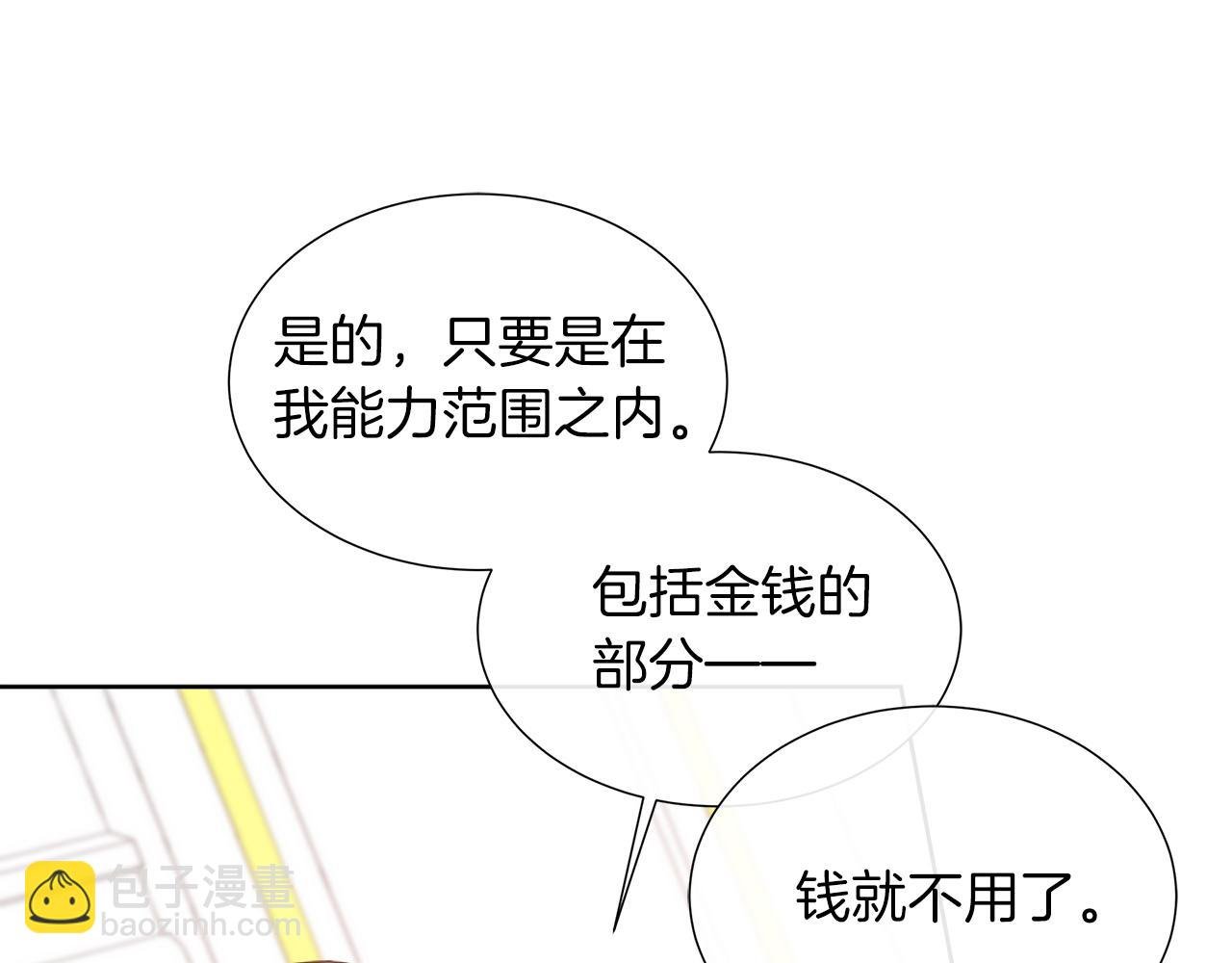 第104话 目的是报仇