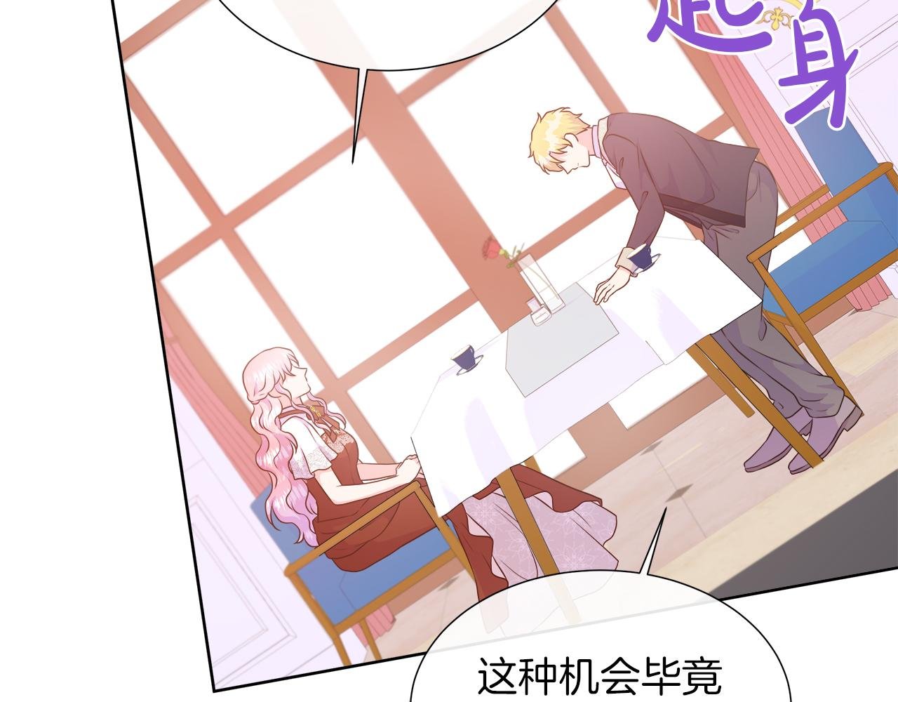 第104话 目的是报仇