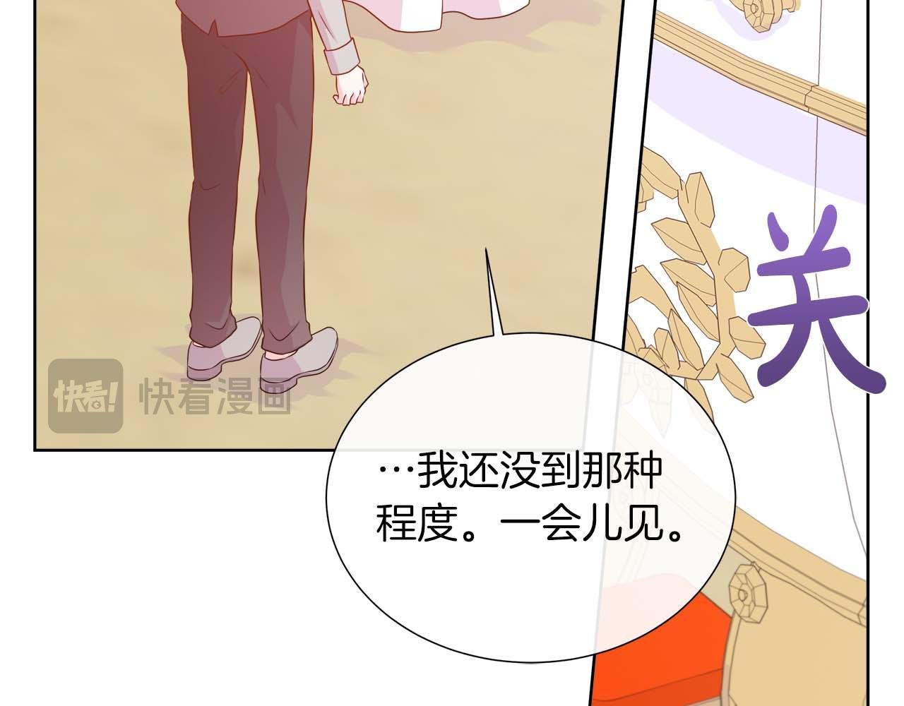 第106话 对这份感情深陷其中
