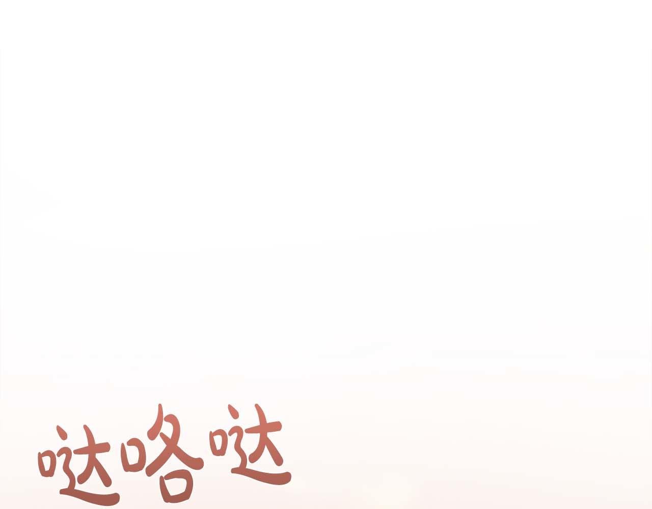 第106话 对这份感情深陷其中