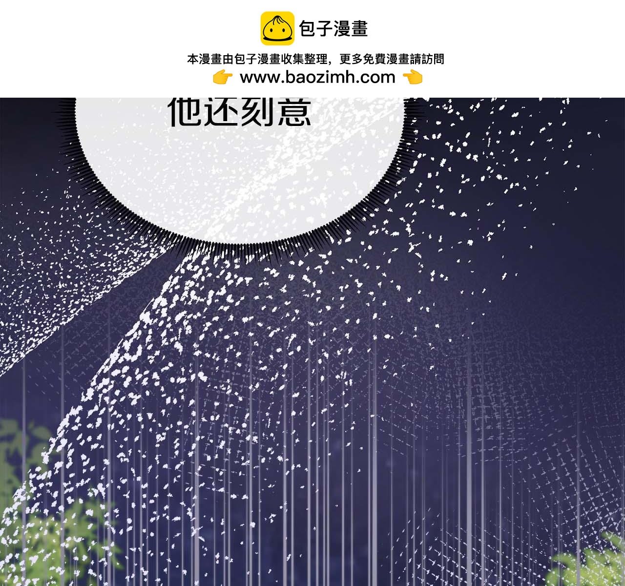 第108话 关系开始破碎的两人