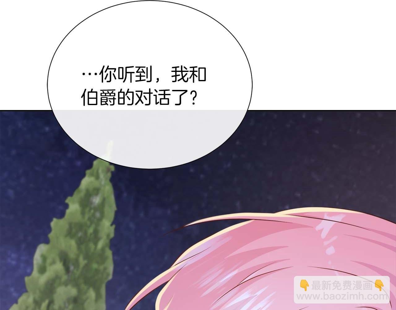 第108话 关系开始破碎的两人
