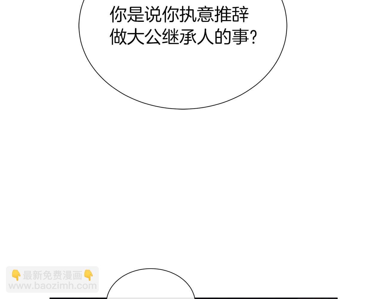 第108话 关系开始破碎的两人