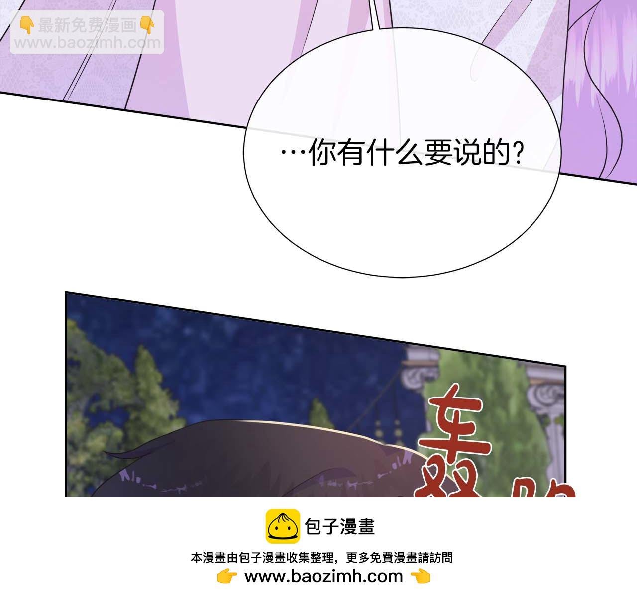 第108话 关系开始破碎的两人