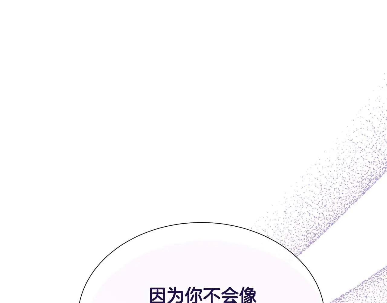 第109话 被否定的感情