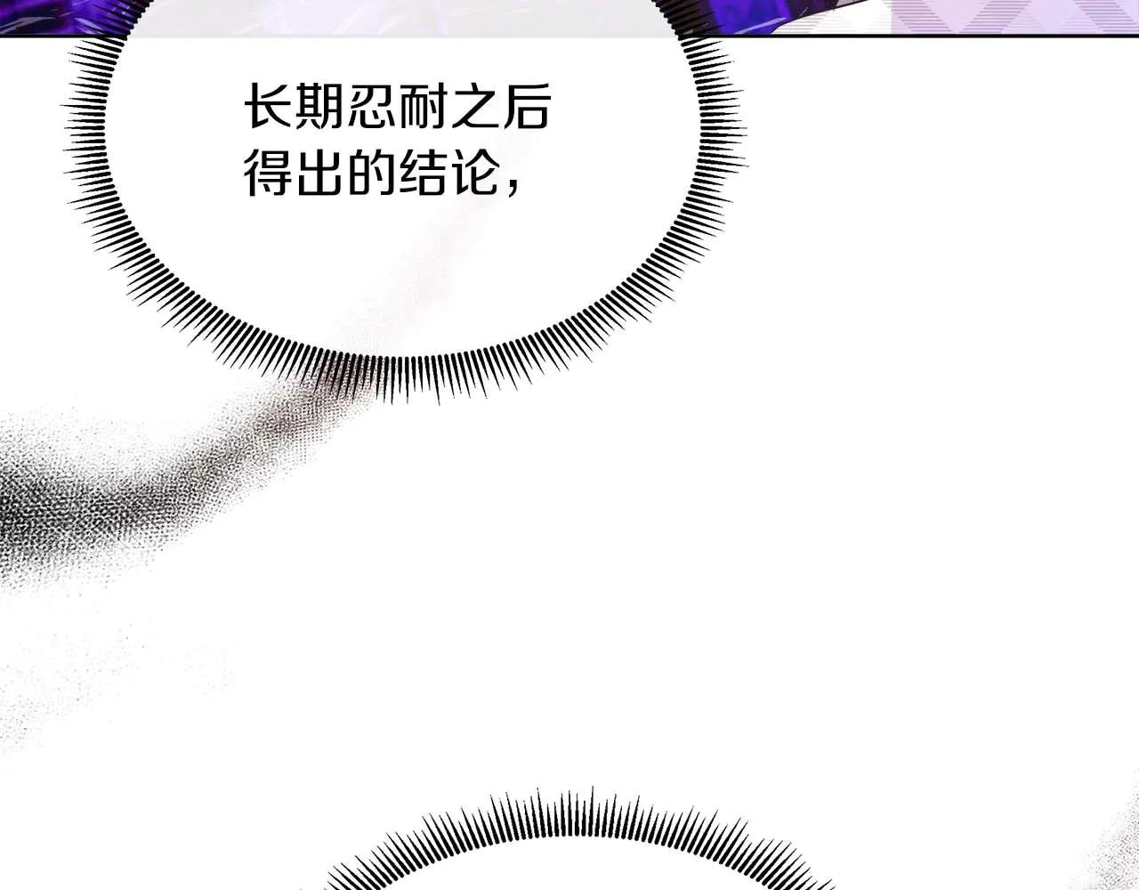 第109话 被否定的感情