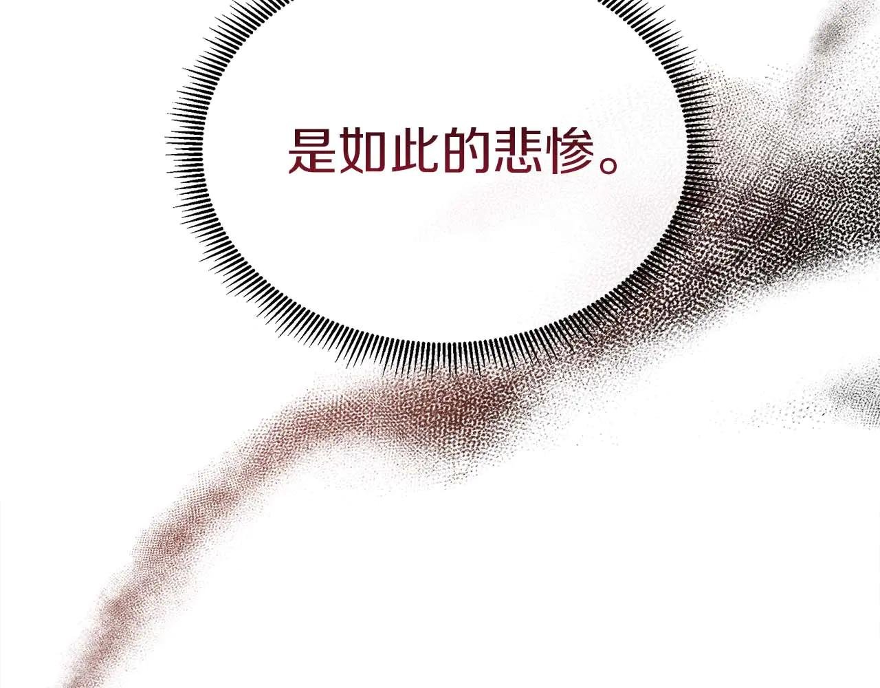 第109话 被否定的感情