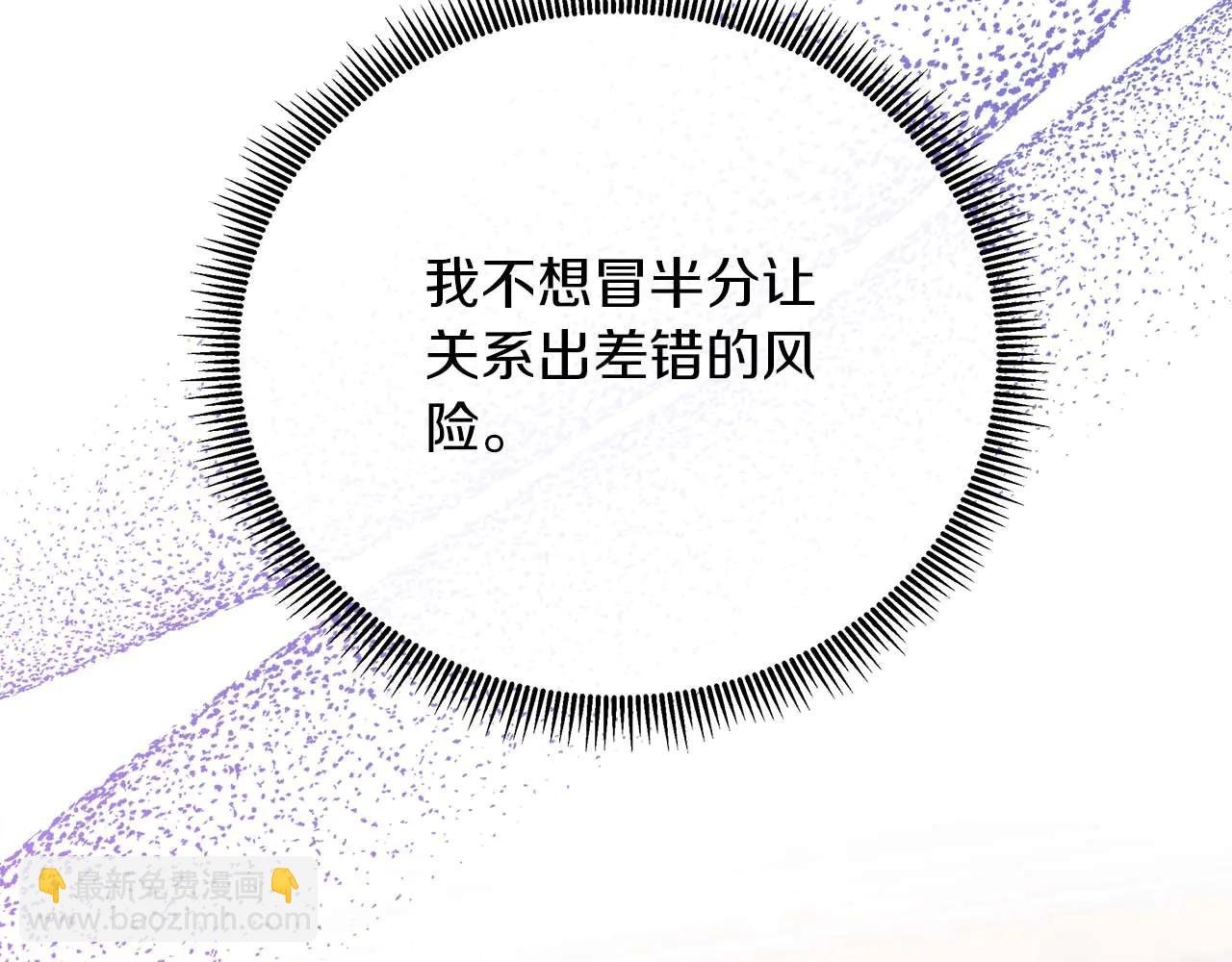 第109话 被否定的感情