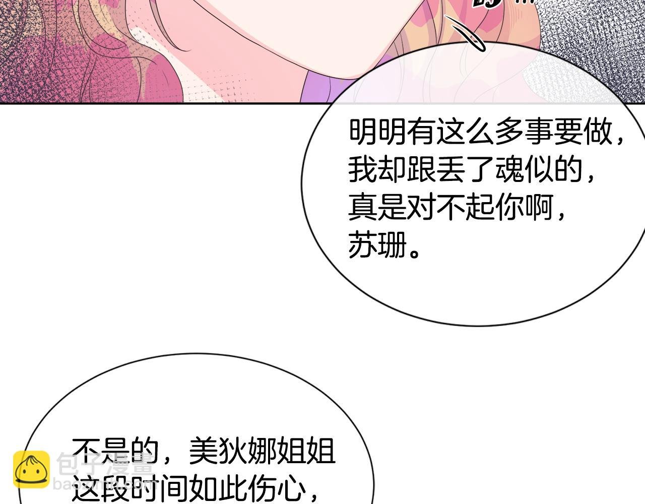 第11话 签订契约