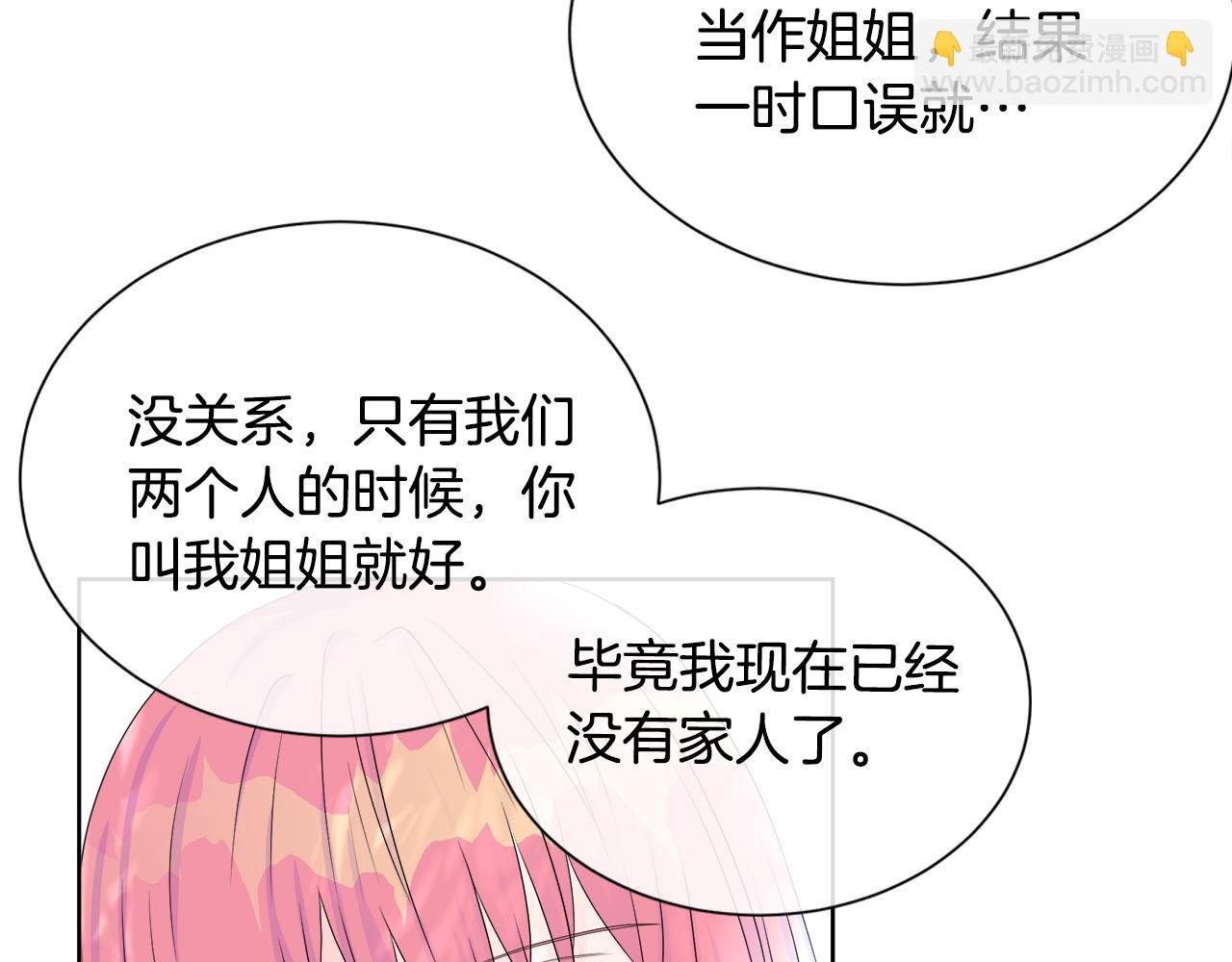 第11话 签订契约