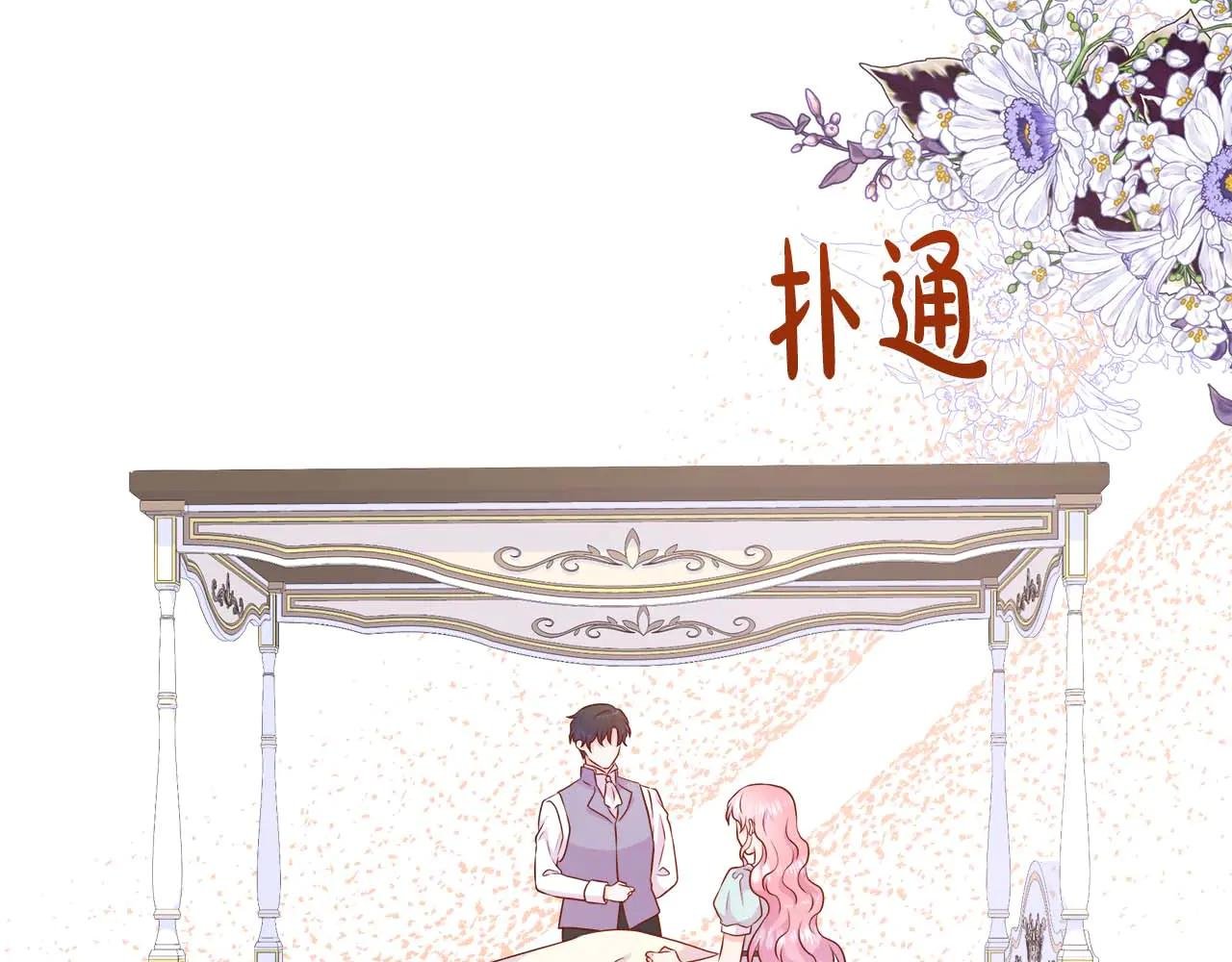 第110话 死去的二皇子