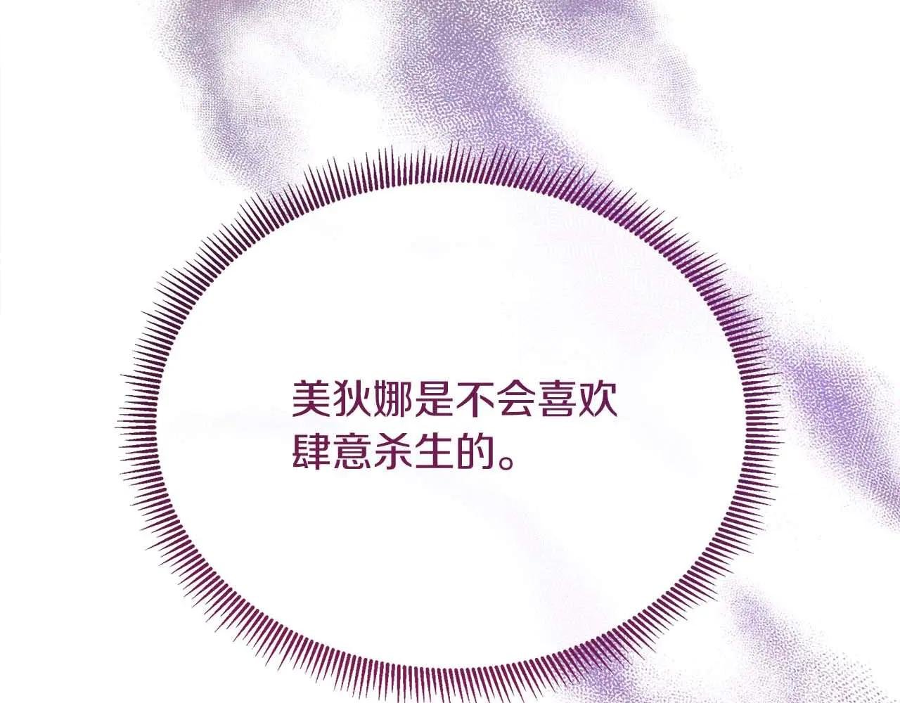 第111话 找上门的魔法师