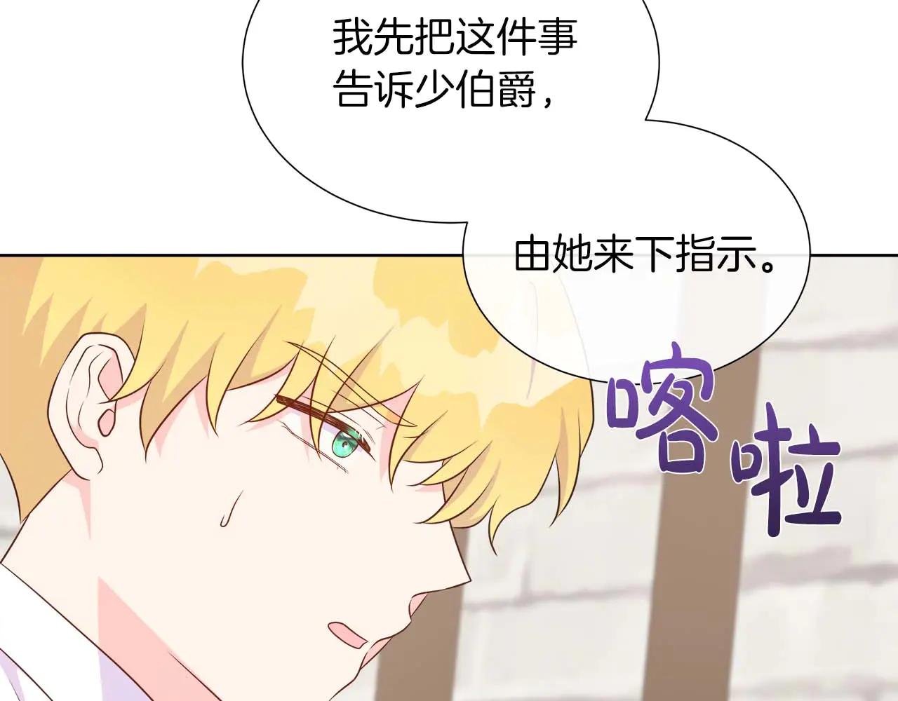 第111话 找上门的魔法师