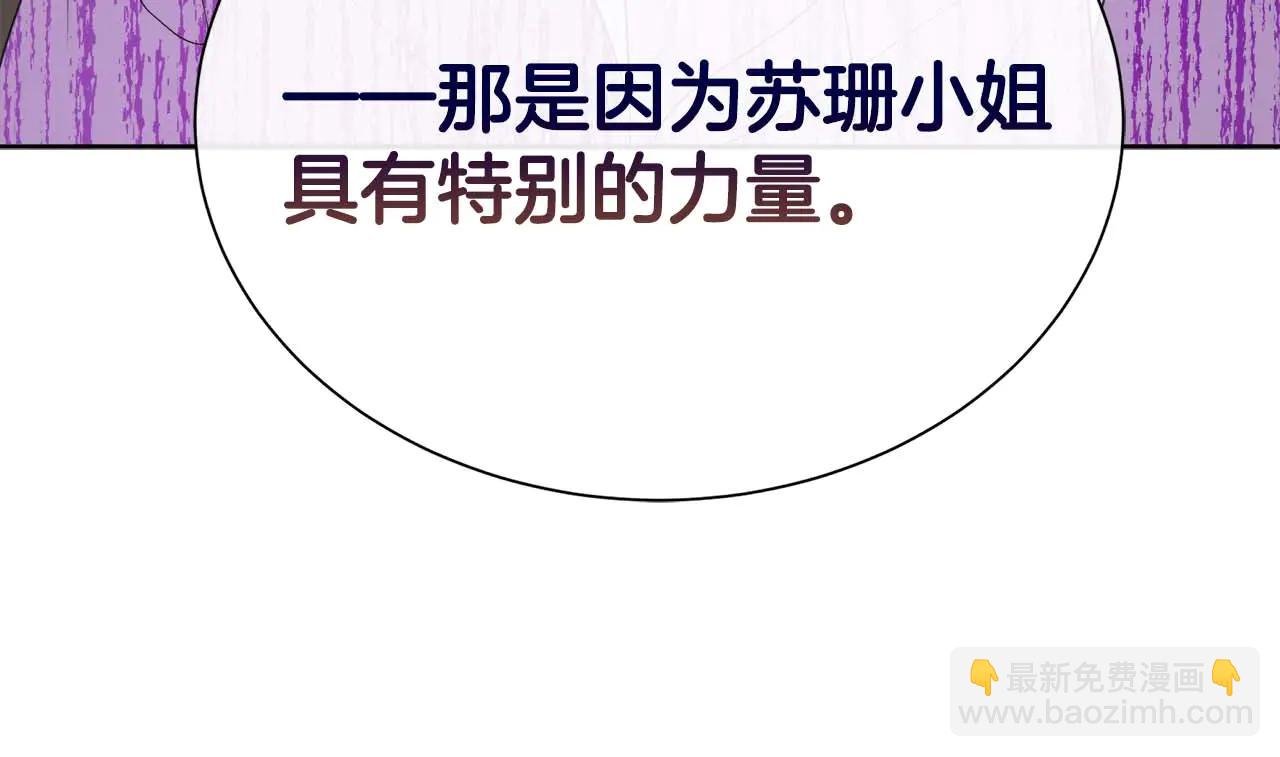 第111话 找上门的魔法师
