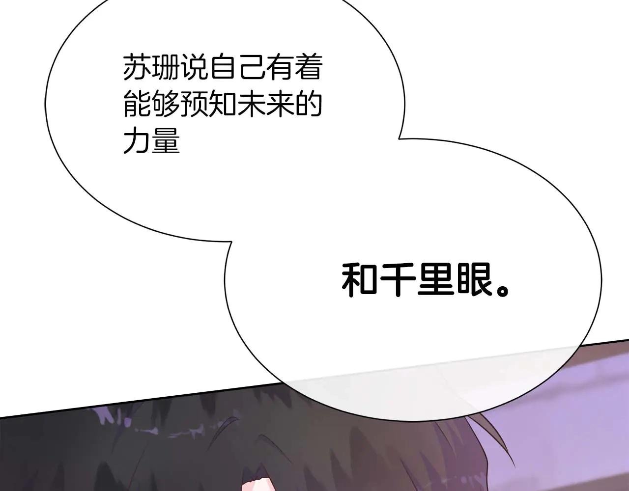 第111话 找上门的魔法师