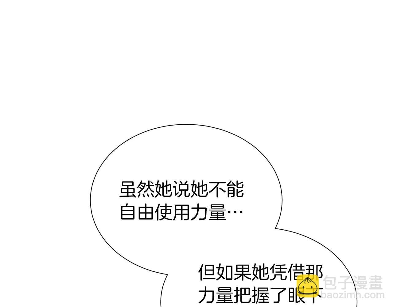 第111话 找上门的魔法师