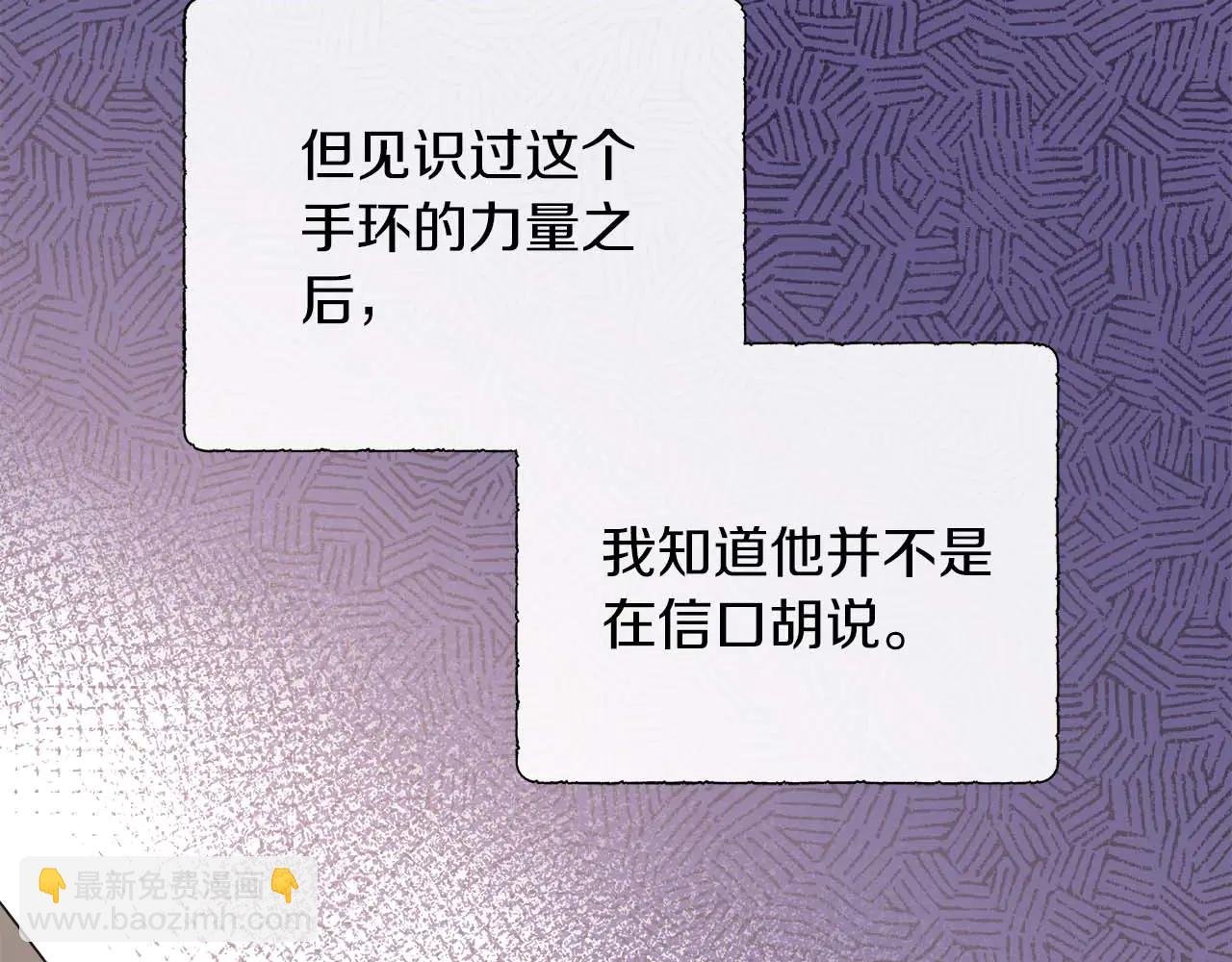 第111话 找上门的魔法师