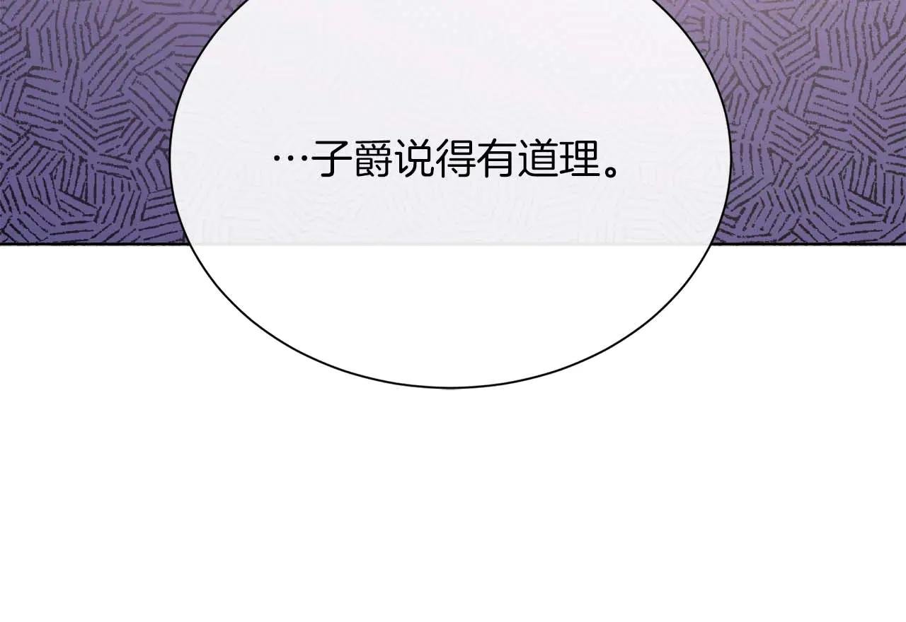 第111话 找上门的魔法师