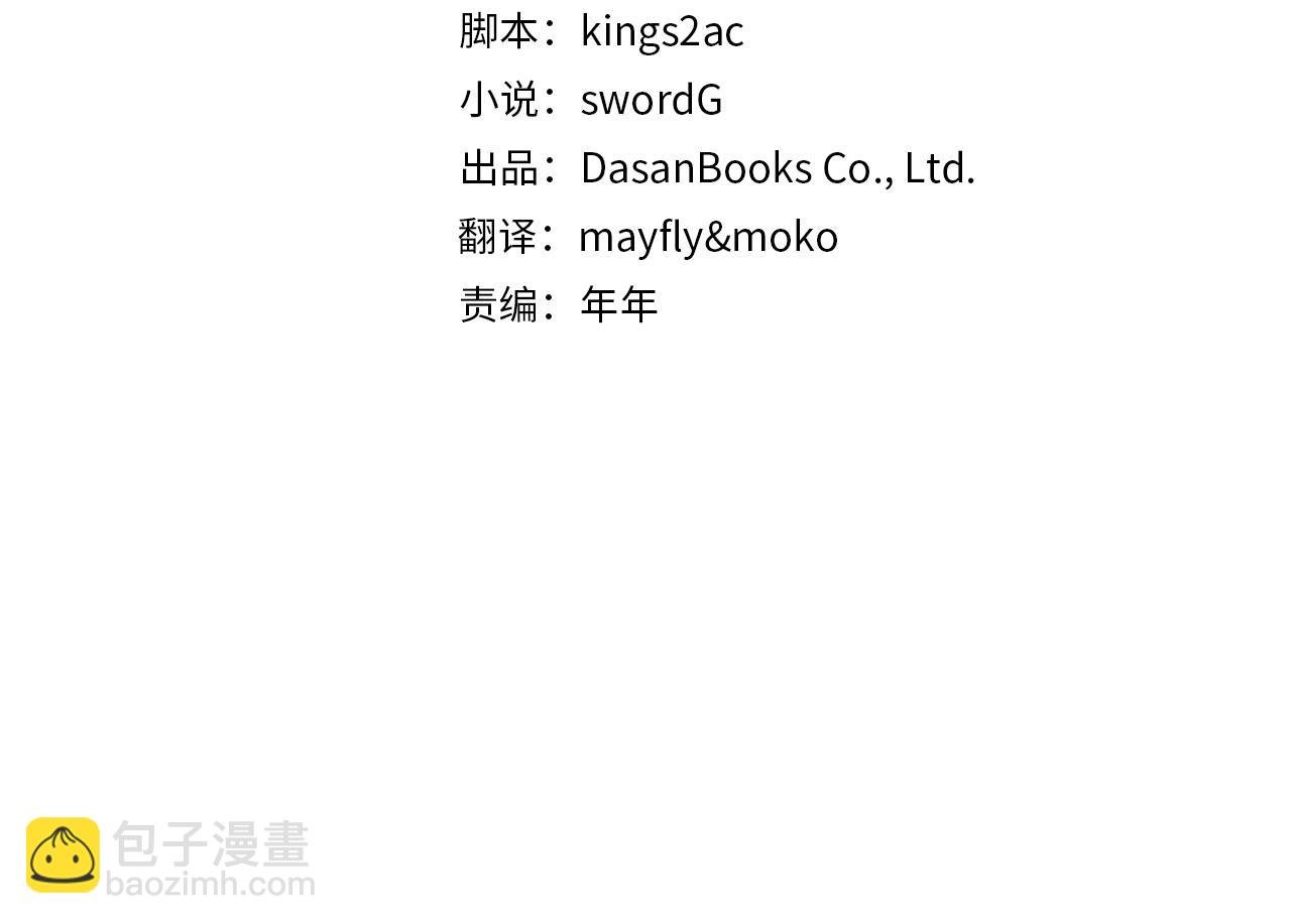 第112话 原作方向已变，接连二三的告白