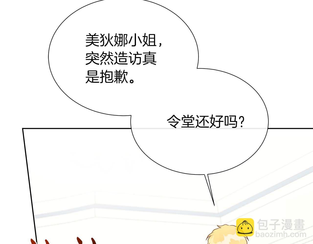 第112话 原作方向已变，接连二三的告白