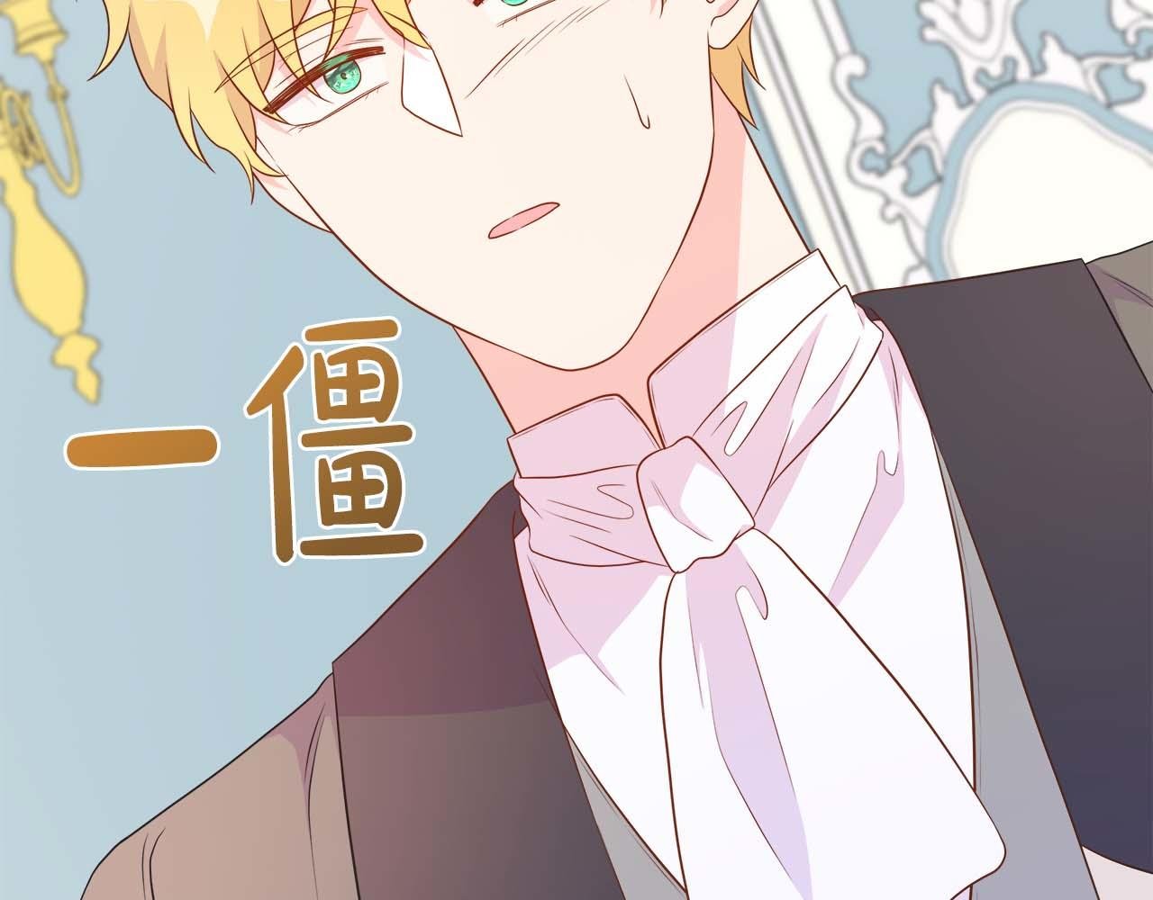 第112话 原作方向已变，接连二三的告白