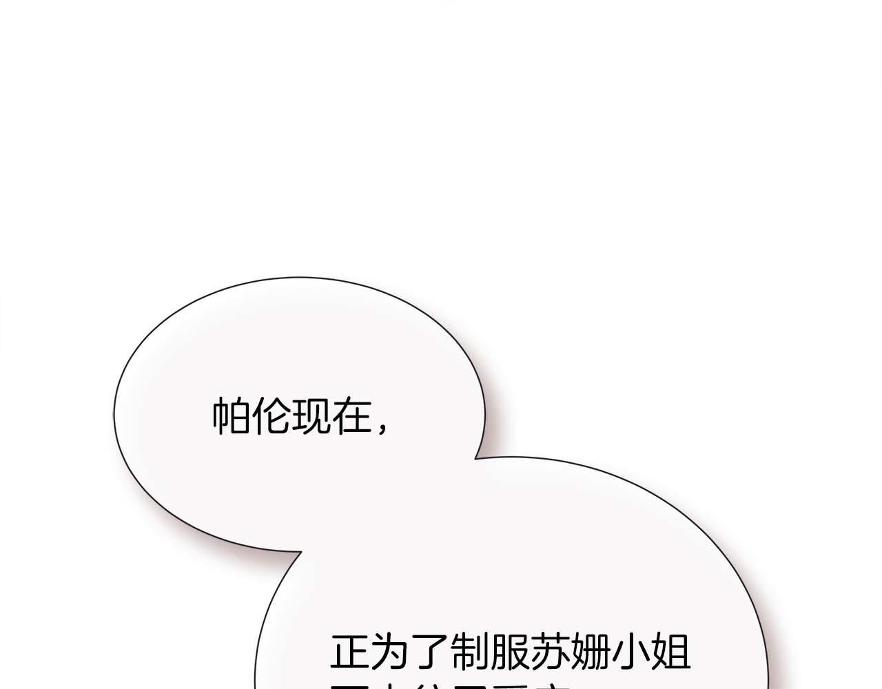 第112话 原作方向已变，接连二三的告白