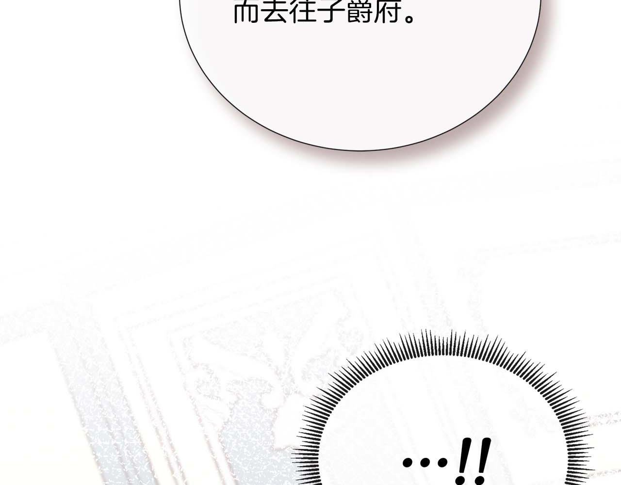 第112话 原作方向已变，接连二三的告白