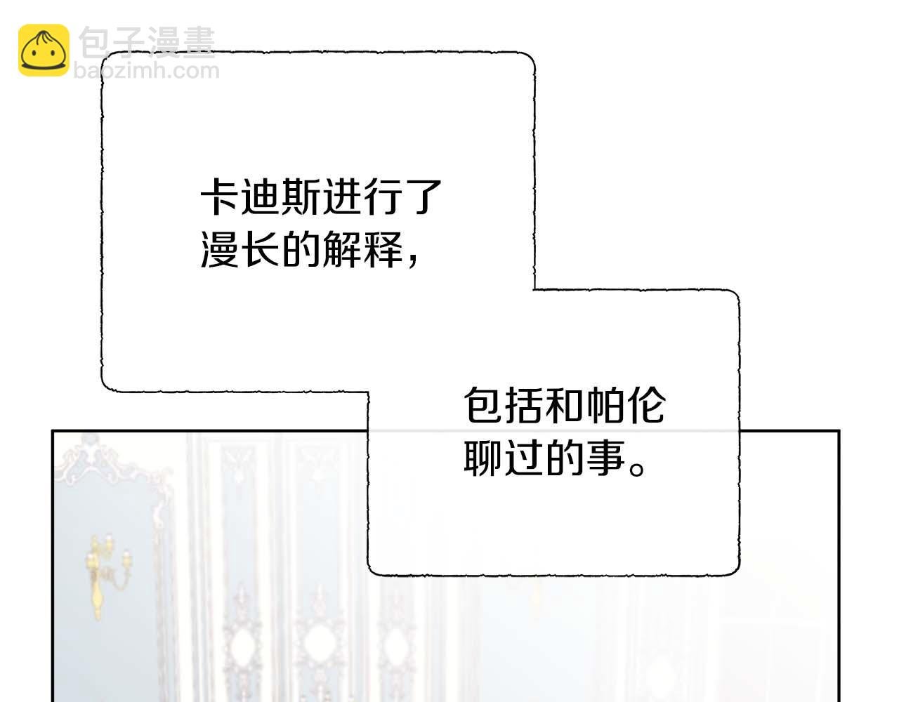 第112话 原作方向已变，接连二三的告白