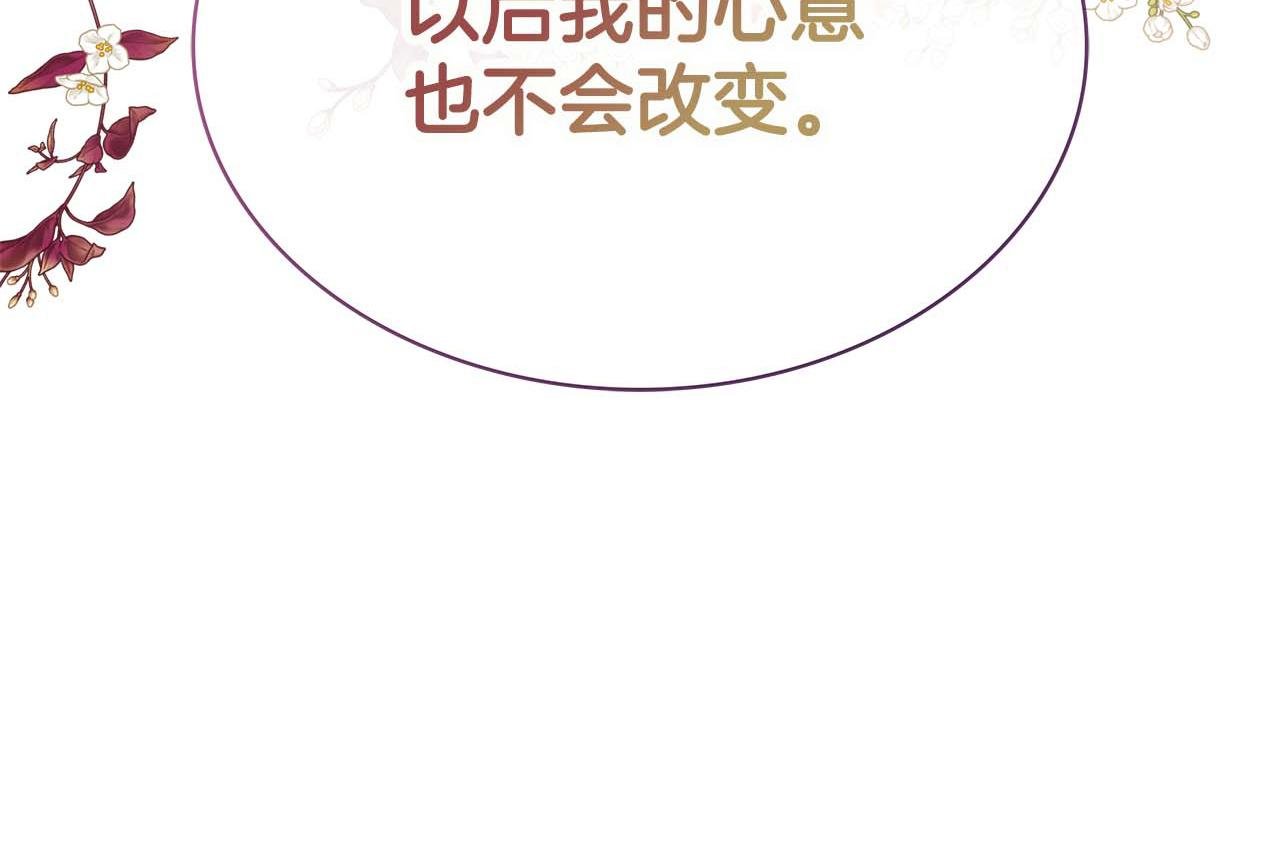 第113话 摊牌