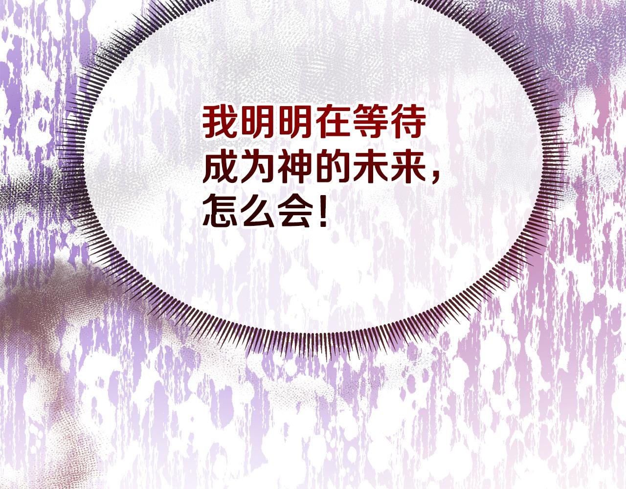 第113话 摊牌