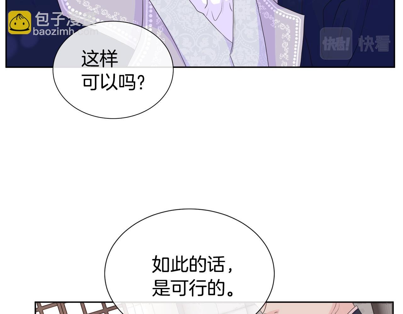 第12话 追加契约条款