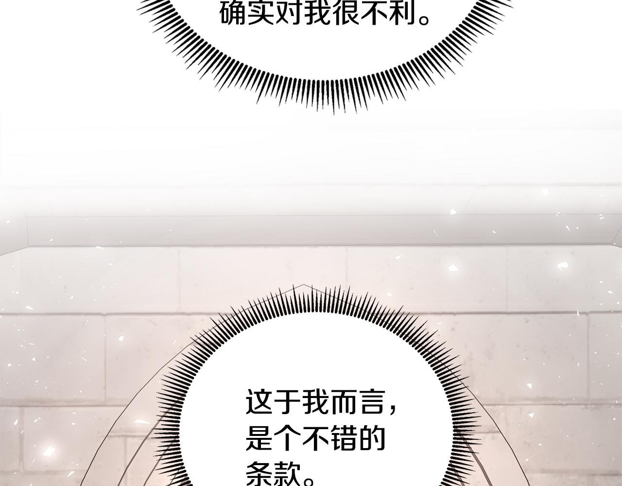 第12话 追加契约条款