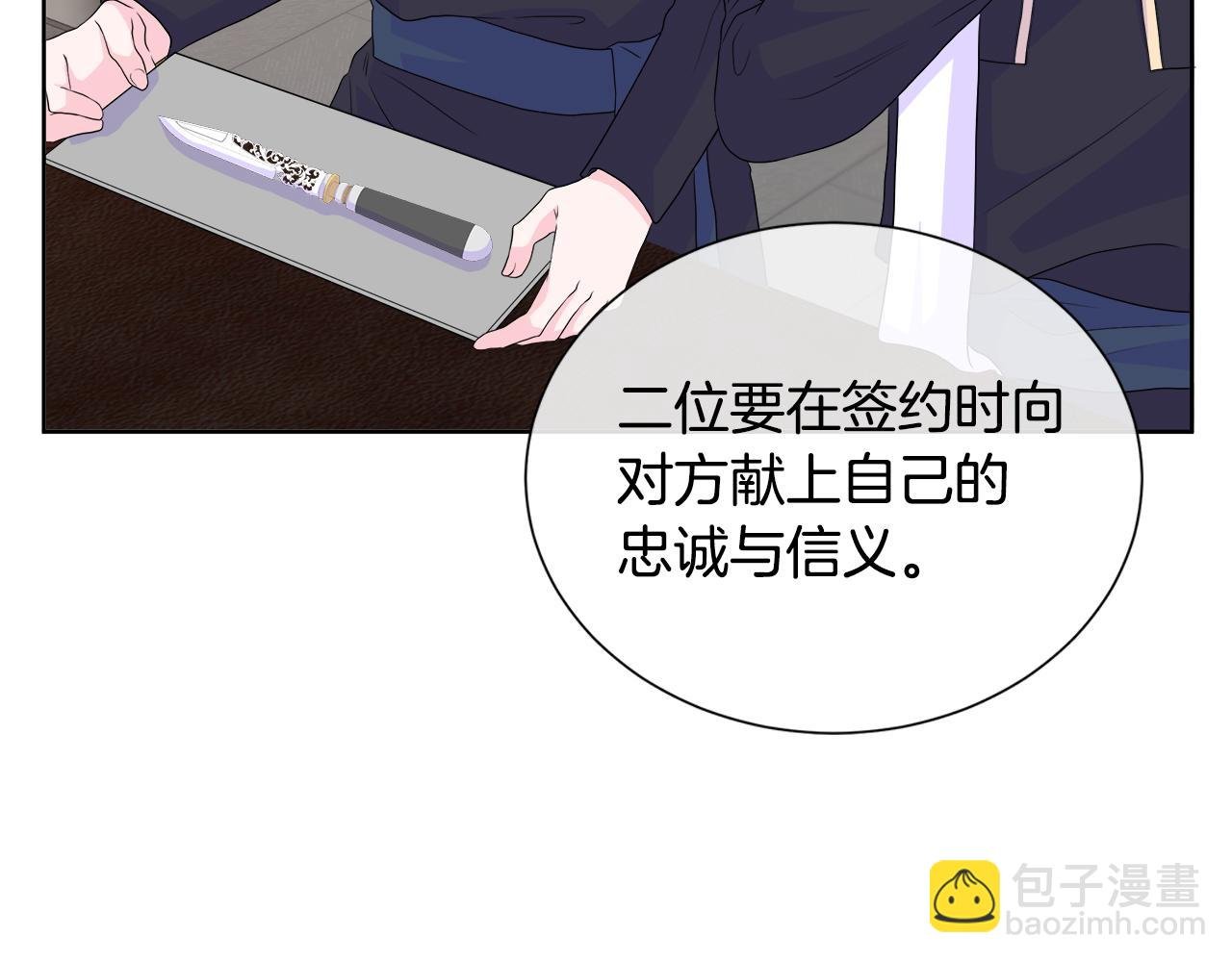 第12话 追加契约条款
