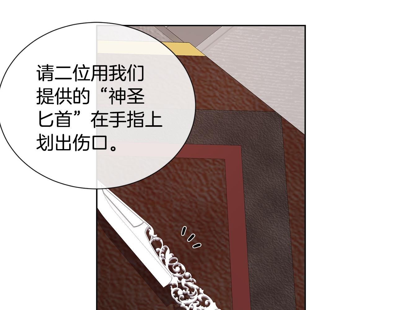 第12话 追加契约条款