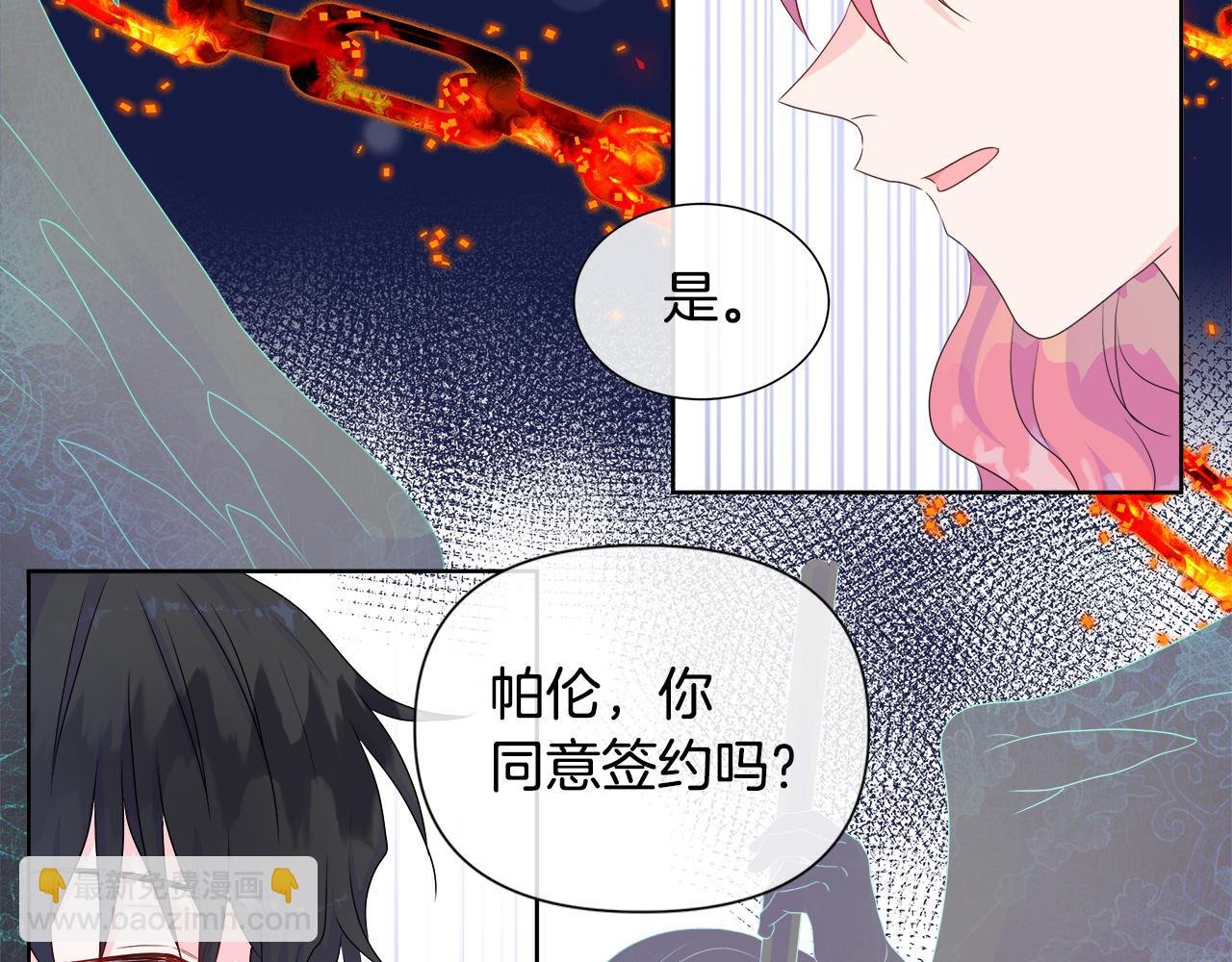 第12话 追加契约条款