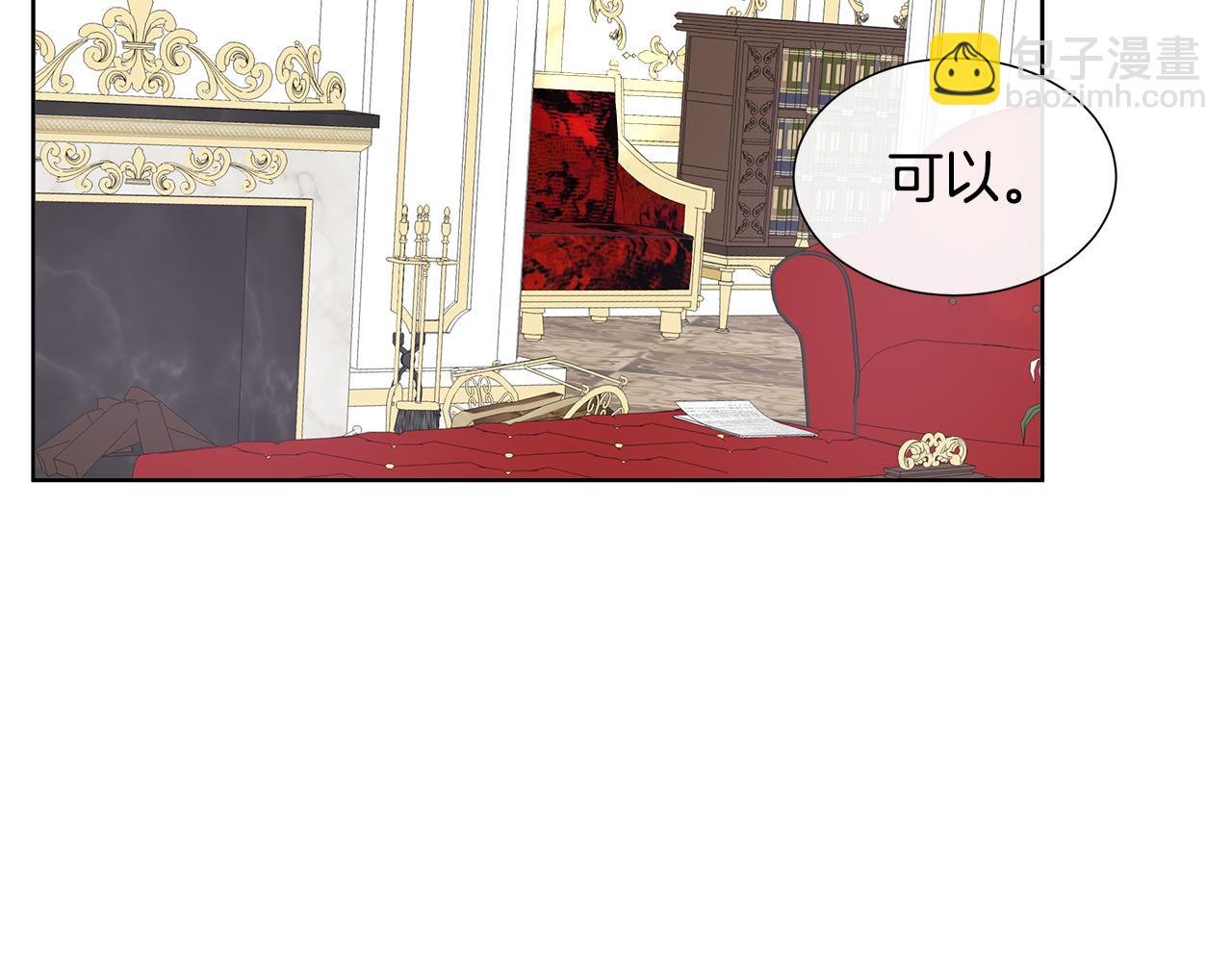 第13话 我想叫你的名字