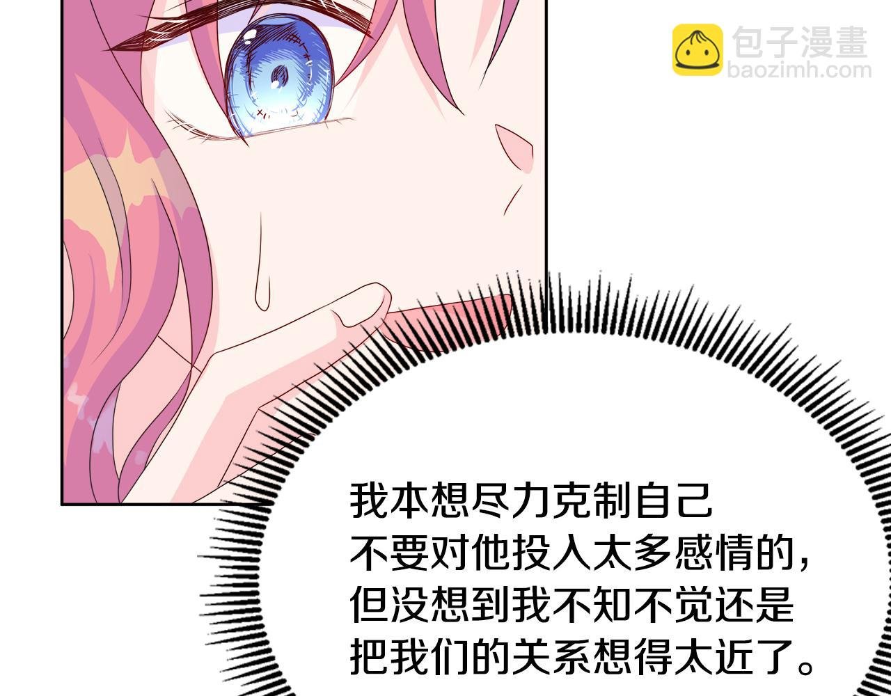 第13话 我想叫你的名字