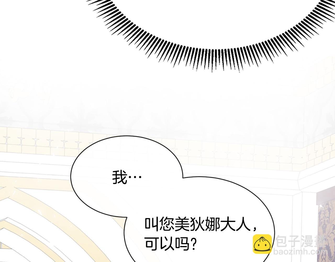 第13话 我想叫你的名字
