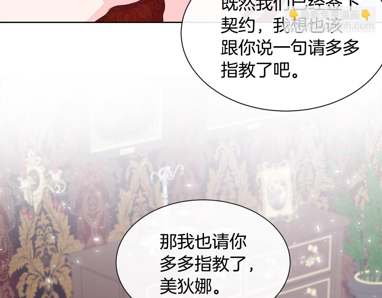 第13话 我想叫你的名字