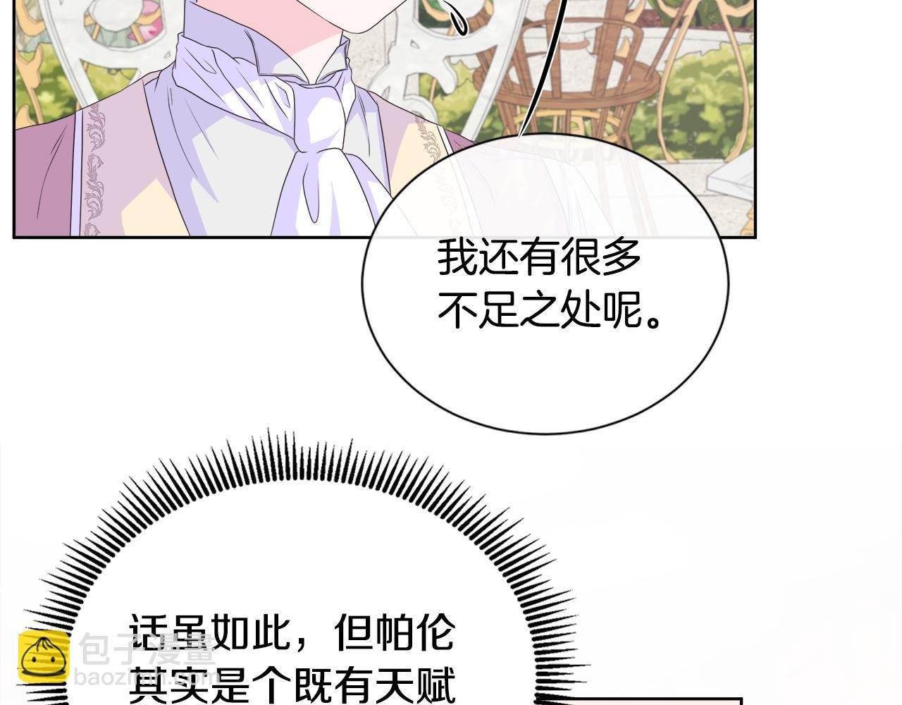 第14话 前去调查