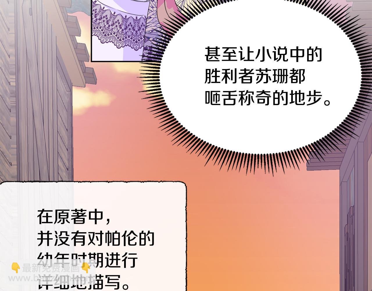 第14话 前去调查