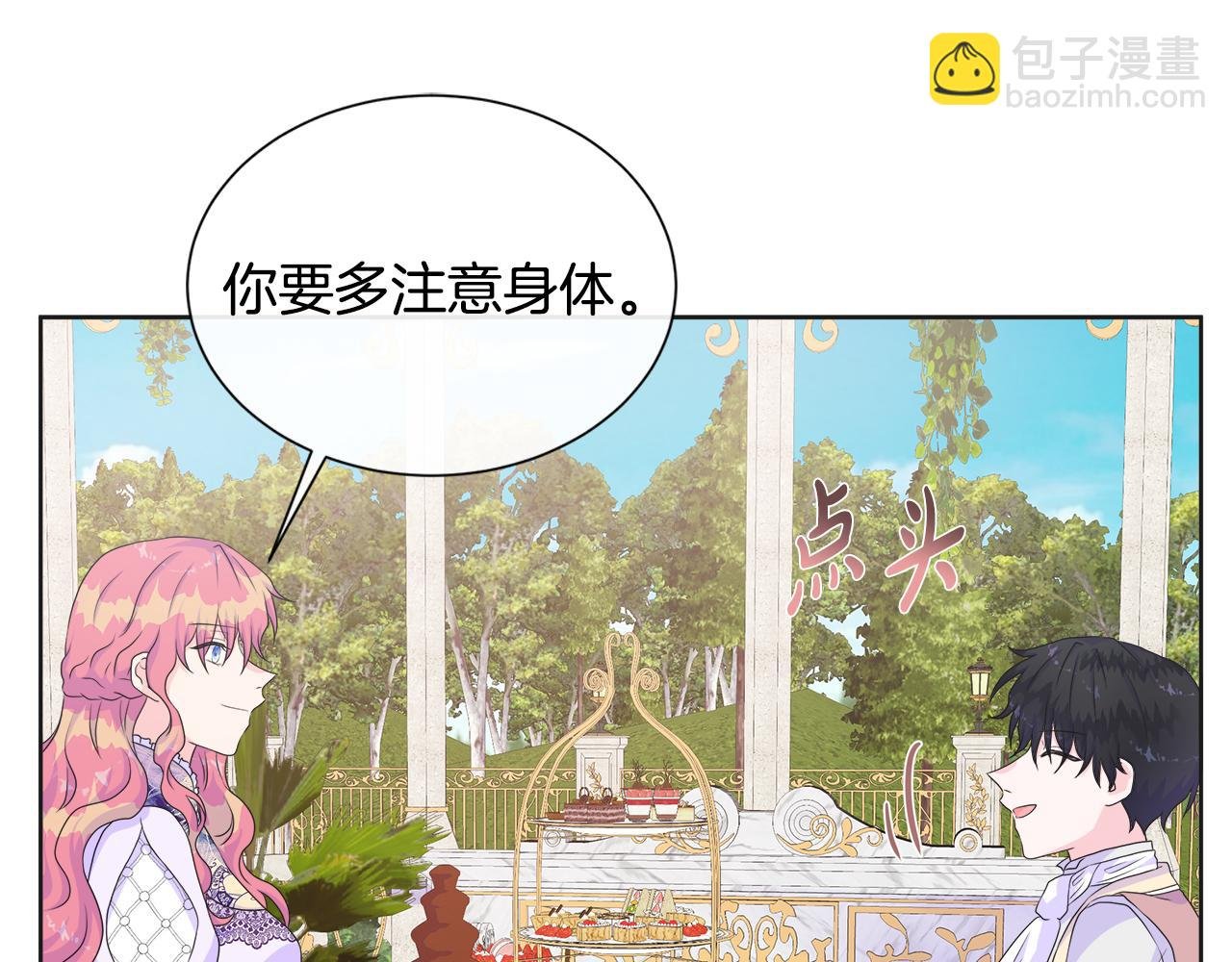 第14话 前去调查