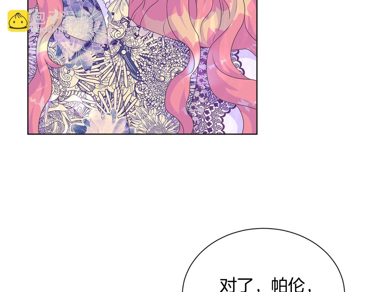 第14话 前去调查