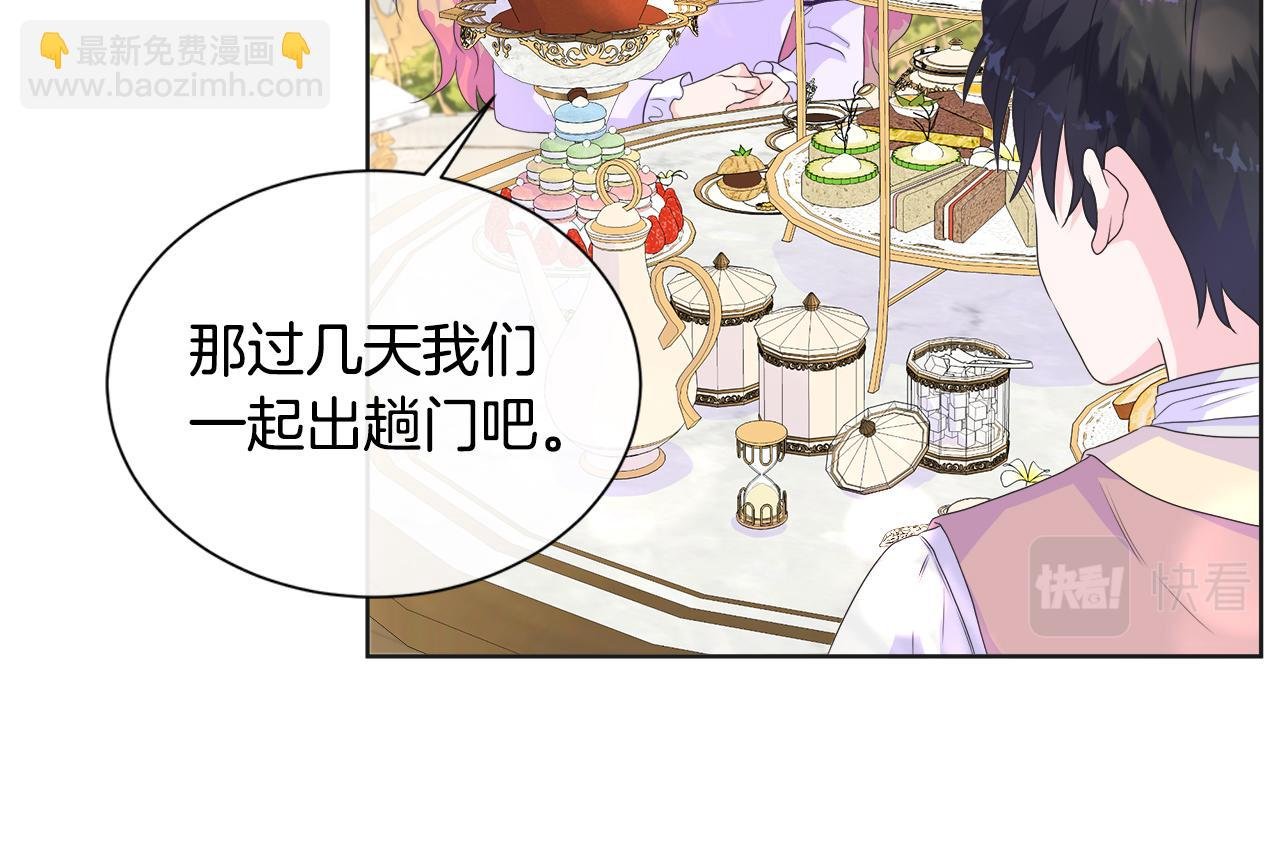 第14话 前去调查
