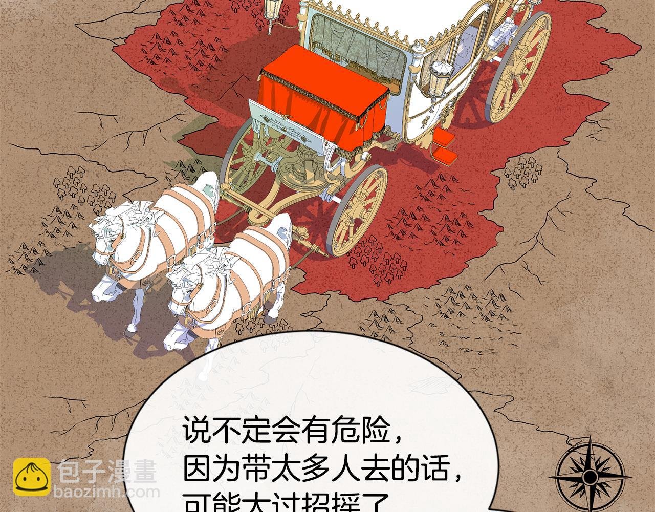 第14话 前去调查