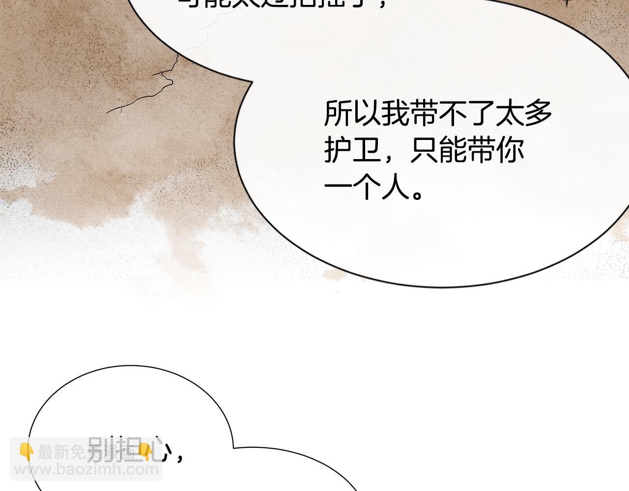第14话 前去调查