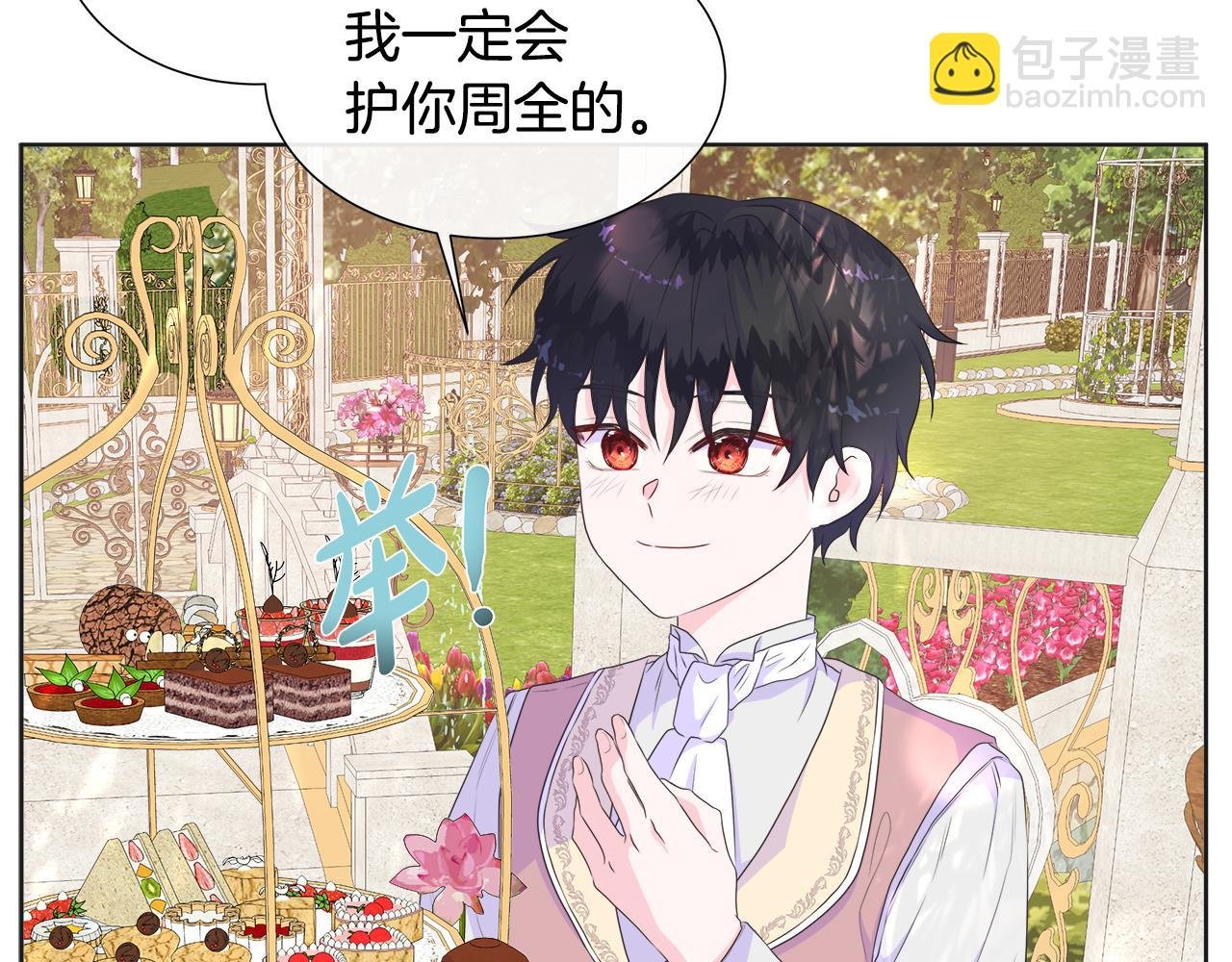 第14话 前去调查