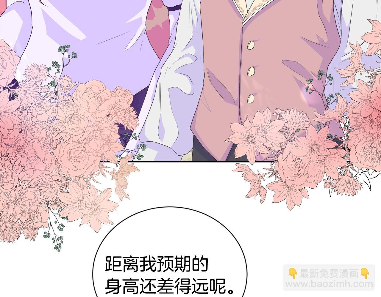 第14话 前去调查