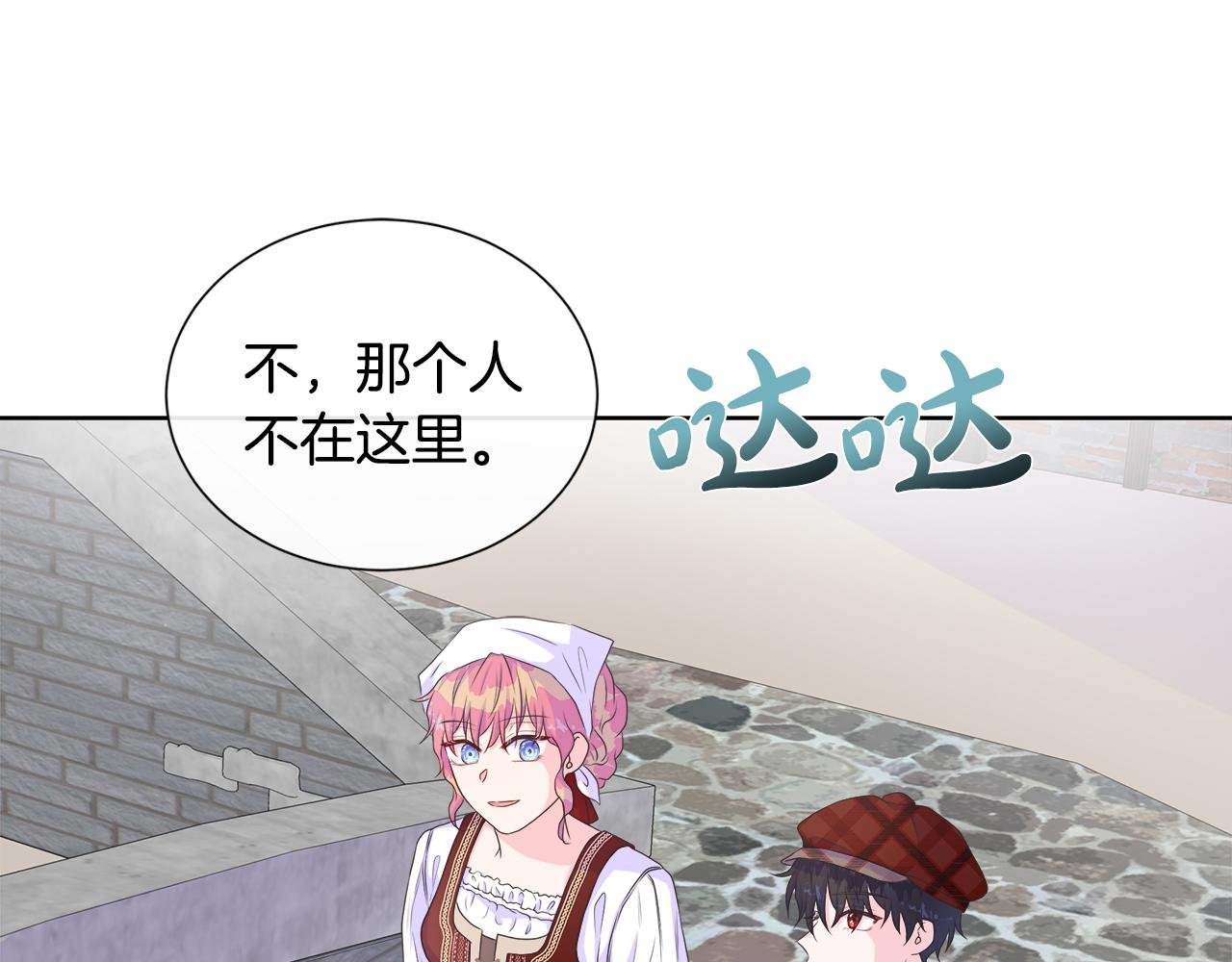 第15话 找到目标了